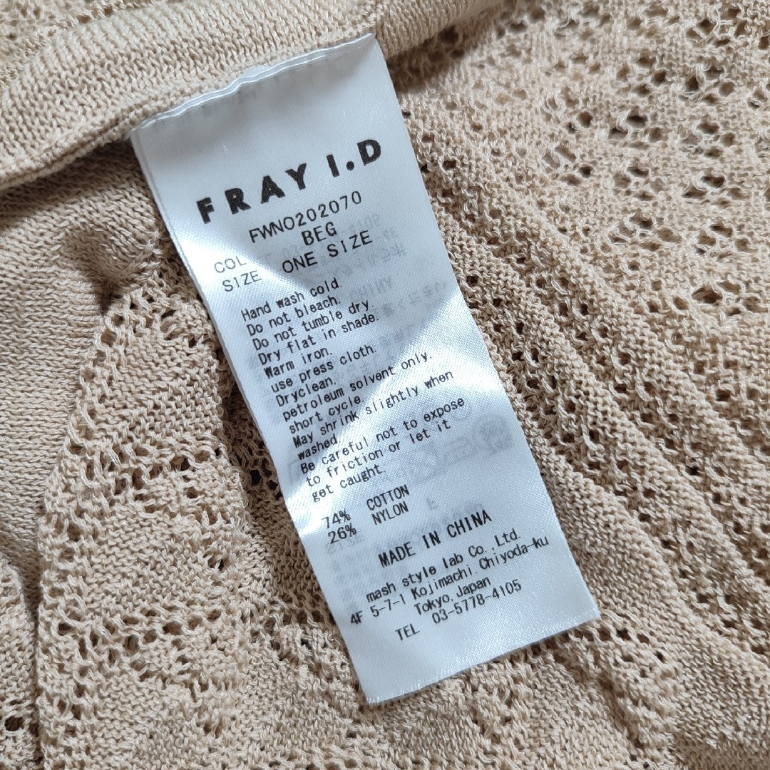 FRAY I.D(フレイアイディー)の美品✨FRAY I.D レースニットスリットワンピース ベージュ フリーサイズ レディースのワンピース(ロングワンピース/マキシワンピース)の商品写真