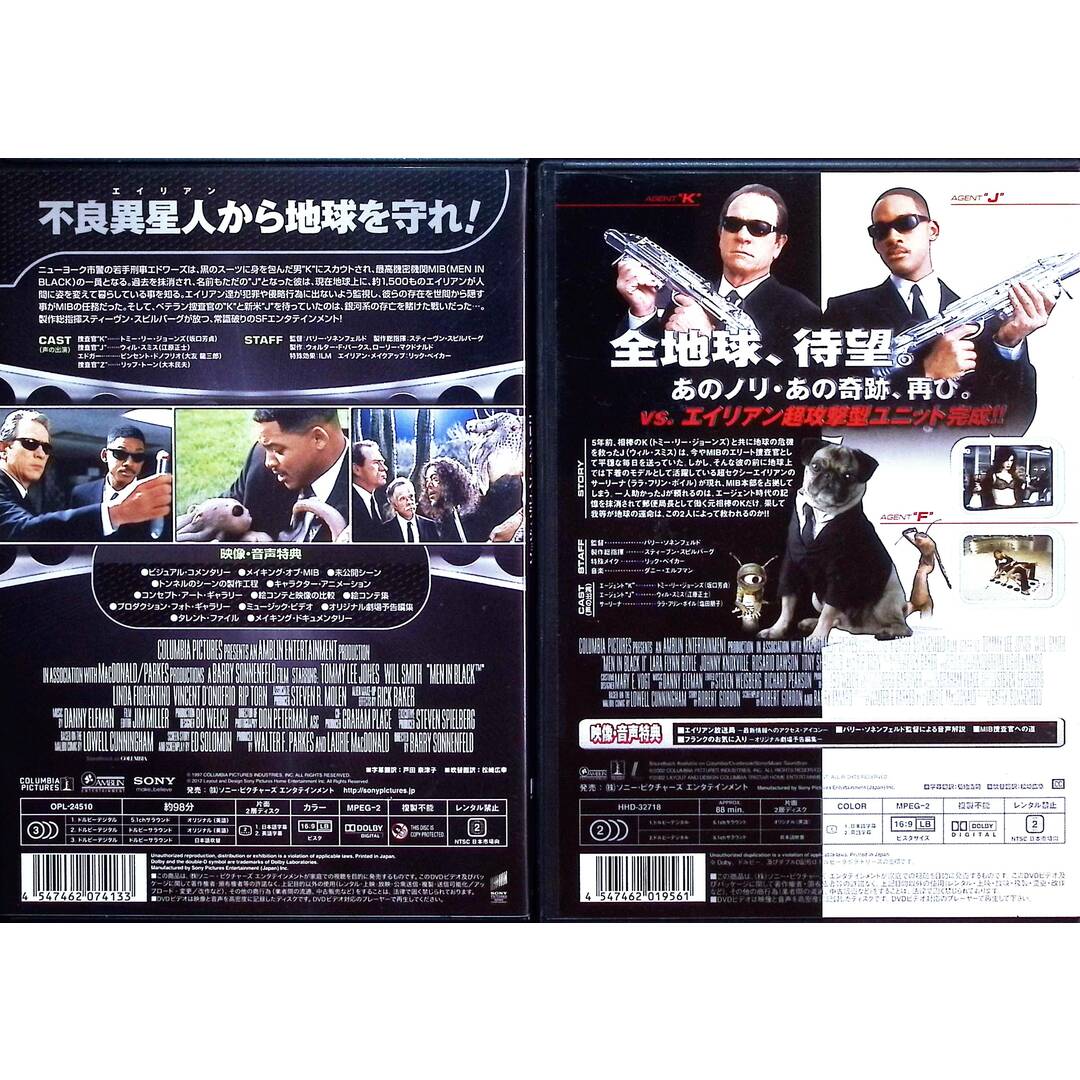 メン・イン・ブラック 2作品セット DVD エンタメ/ホビーのDVD/ブルーレイ(外国映画)の商品写真