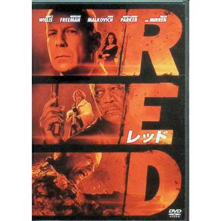 RED／レッド [DVD](外国映画)