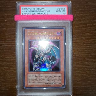 遊戯王　混沌帝龍　ー終焉の使者ー　ウルトラ　PSA10(シングルカード)