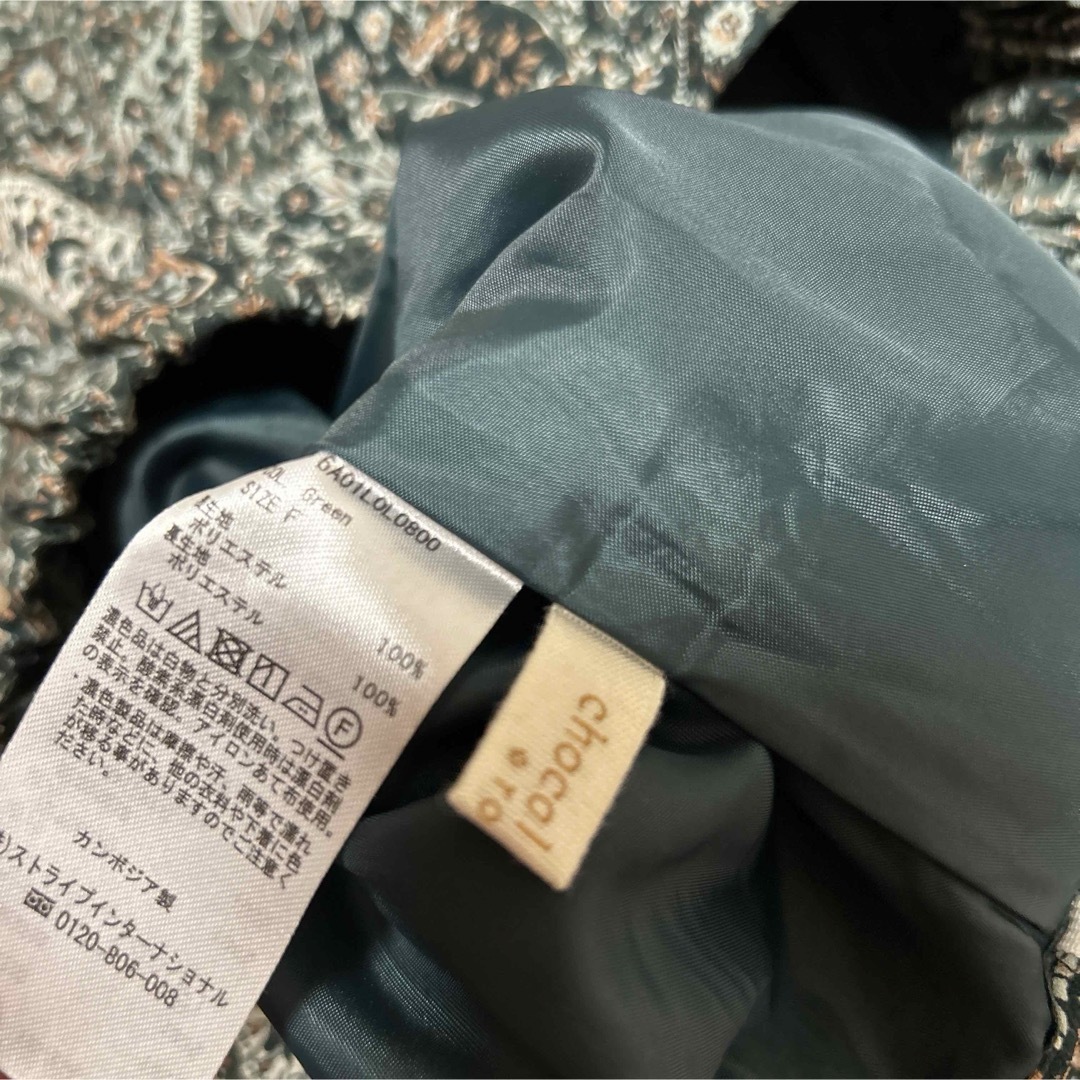 chocol raffine robe(ショコラフィネローブ)のショコラフィネローブ　ペイズリー　ロングスカート レディースのスカート(ロングスカート)の商品写真