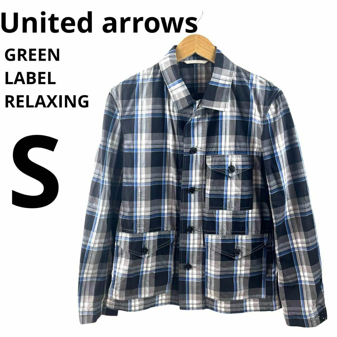 UNITED ARROWS green label relaxing(ユナイテッドアローズグリーンレーベルリラクシング)のグリ－ンレーベルリラクシング コットンジャケット チェック柄 Sサイズ メンズのジャケット/アウター(テーラードジャケット)の商品写真
