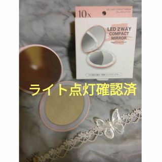 LEDライト付　2way　ミラー　10倍拡大鏡　ピンク　テスト電池セット済(その他)