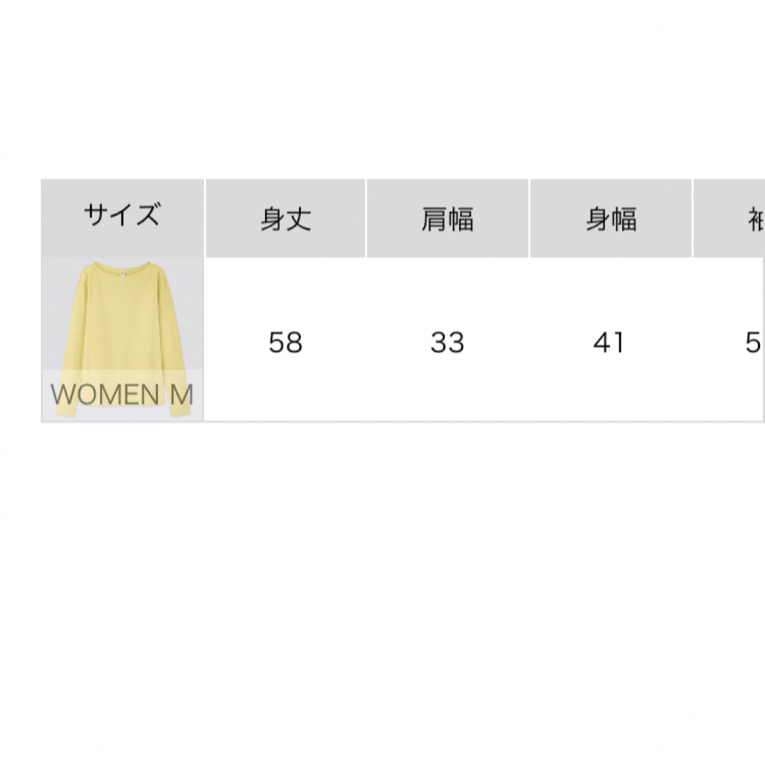 UNIQLO(ユニクロ)のユニクロ　リブボートネックT（長袖）イエロー　Mサイズ　リブカットソー レディースのトップス(カットソー(長袖/七分))の商品写真