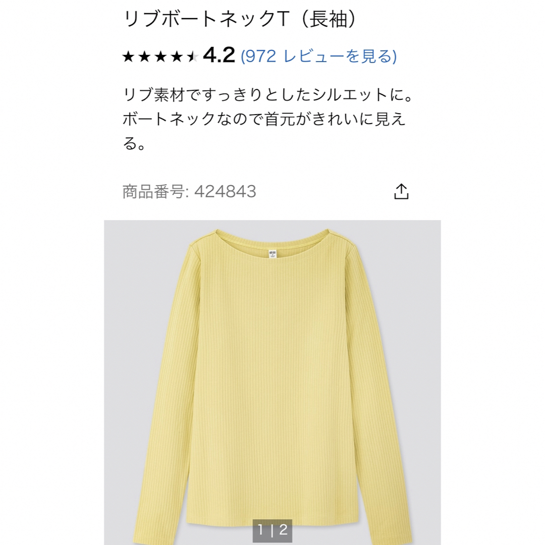 UNIQLO(ユニクロ)のユニクロ　リブボートネックT（長袖）イエロー　Mサイズ　リブカットソー レディースのトップス(カットソー(長袖/七分))の商品写真