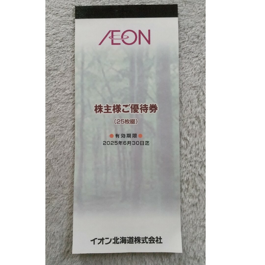 AEON(イオン)のイオン北海道 株主優待券 チケットの優待券/割引券(ショッピング)の商品写真