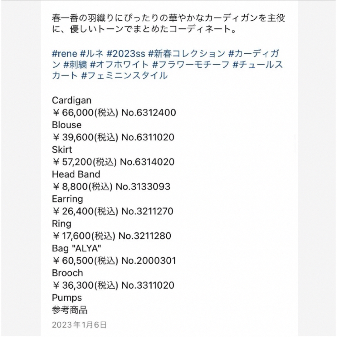 René(ルネ)の美品¥39,600★2023年 Rene パールブラウス(38 Ｌ) レディースのトップス(シャツ/ブラウス(長袖/七分))の商品写真