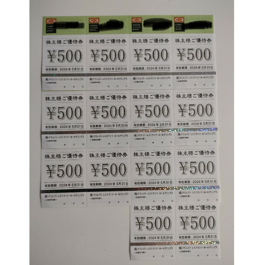 クリエイトレストランツ　株主優待　7000円分 チケットの優待券/割引券(ショッピング)の商品写真