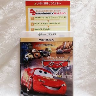 ディズニー(Disney)のディズニー/『カーズ』マジックコード　MovieNEX(キッズ/ファミリー)