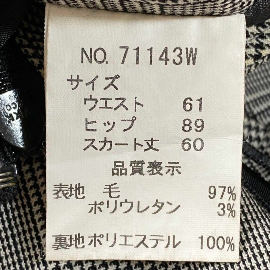 フレア チェック柄✨ 全日本婦人子供服工業組合連合会 スカート レディース レディースのスカート(ひざ丈スカート)の商品写真