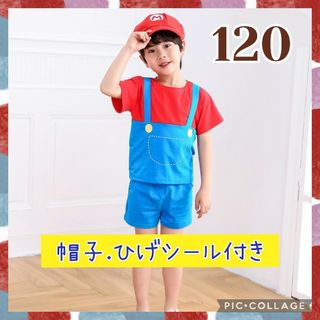 【120】マリオ 帽子付き 子供服 半袖 セットアップ USJ コスプレ 仮装(その他)