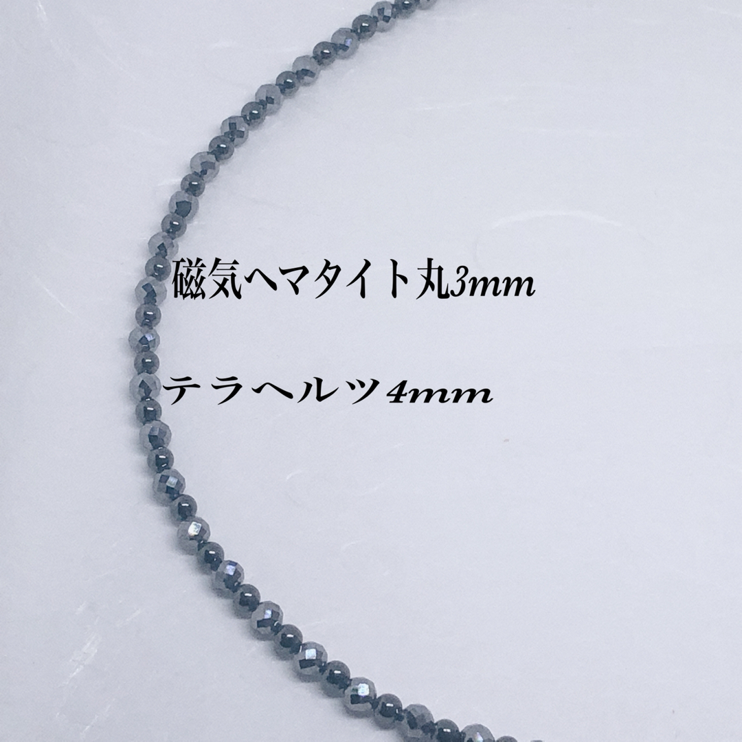 磁気ヘマタイト丸3mm &テラヘルツカット4mmネックレス42cm ハンドメイドのアクセサリー(ネックレス)の商品写真