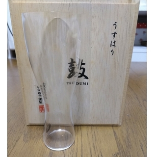マツトクガラス(松徳硝子)のうすはりグラス　鼓　二つセット　ビールグラス(グラス/カップ)