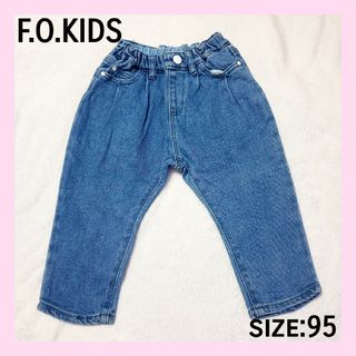 エフオーキッズ(F.O.KIDS)の【95cm】エフオーキッズ デニムパンツ ジーパン 子供 キッズ(パンツ/スパッツ)