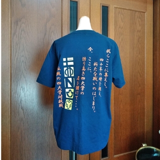ミズノ(MIZUNO)の四大学対抗戦 Tシャツ(Tシャツ/カットソー(半袖/袖なし))