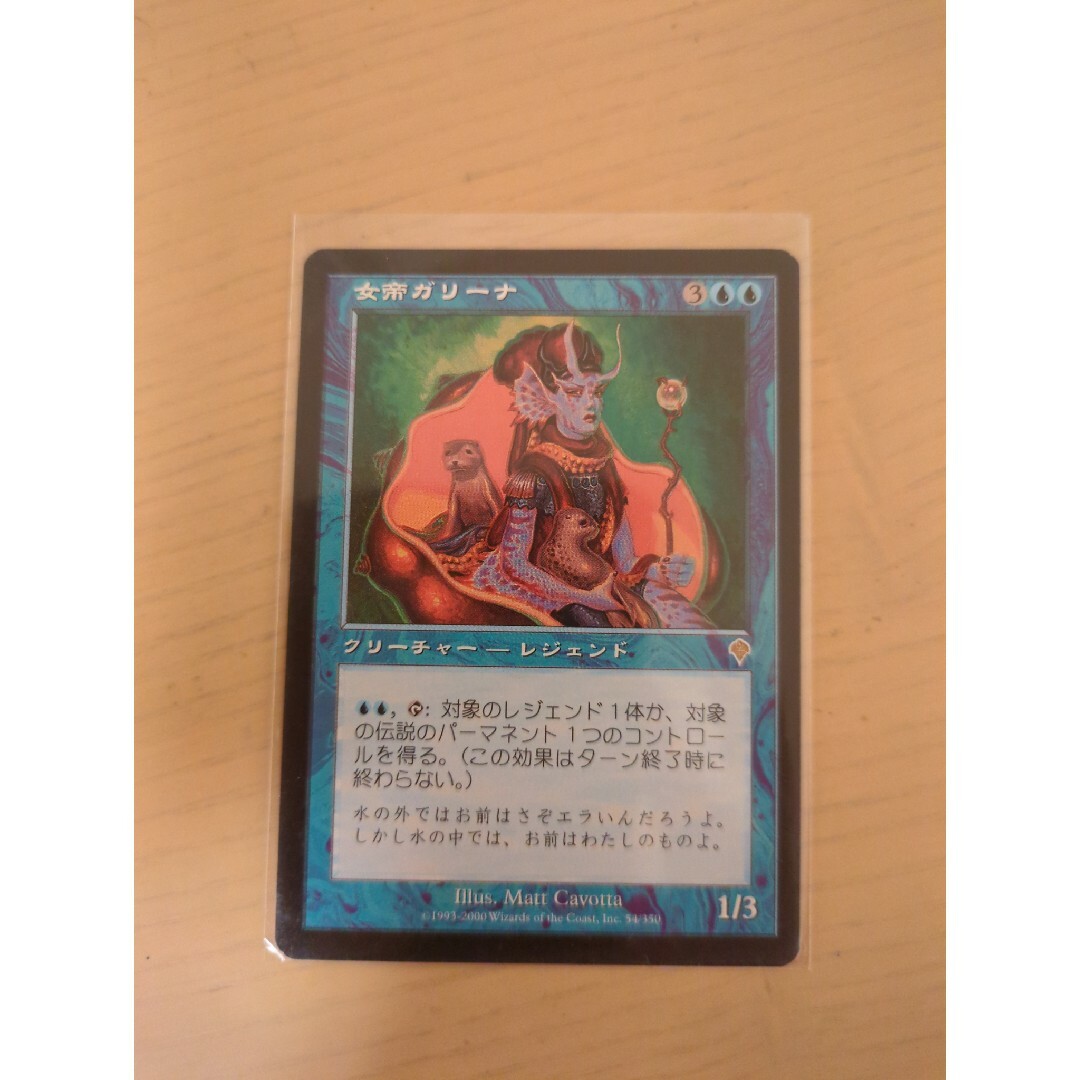 マジック：ザ・ギャザリング(マジックザギャザリング)のMTG　女帝ガリーナ　日本語版 エンタメ/ホビーのトレーディングカード(シングルカード)の商品写真