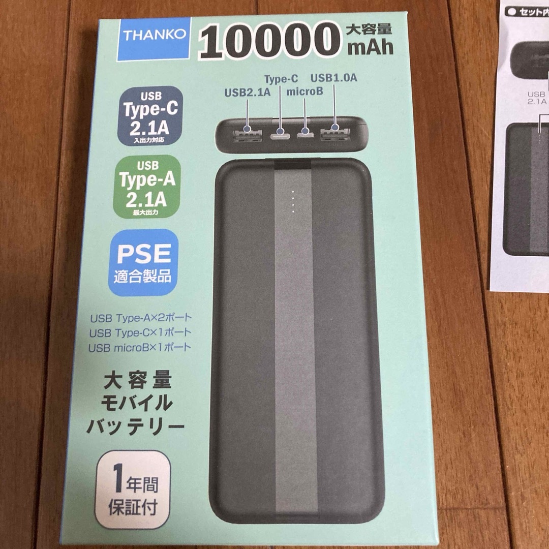 SANCO(サンコー)のモバイルバッテリーについてたUSBケーブルのみ スマホ/家電/カメラのスマートフォン/携帯電話(バッテリー/充電器)の商品写真