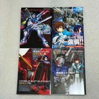 カドカワショテン(角川書店)の【ほぼ初版☆全巻】機動戦士ガンダムSEED Re: 全3巻+1巻(全巻セット)