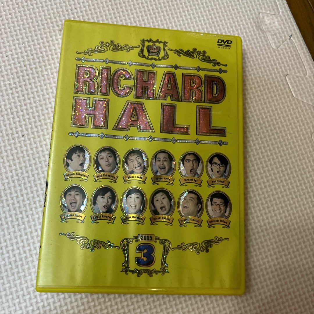 リチャードホール　vol．3 DVD エンタメ/ホビーのDVD/ブルーレイ(お笑い/バラエティ)の商品写真