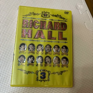 リチャードホール　vol．3 DVD(お笑い/バラエティ)