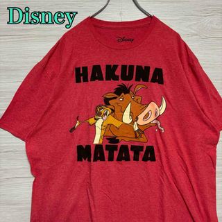 ディズニー(Disney)の【入手困難】Disney ライオンキング　ハクナ マタタ　Tシャツ　2XLサイズ(Tシャツ/カットソー(半袖/袖なし))