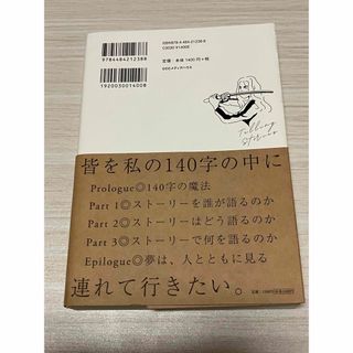 ストーリーで語る　秋山楓果　あっきゃん(ビジネス/経済)