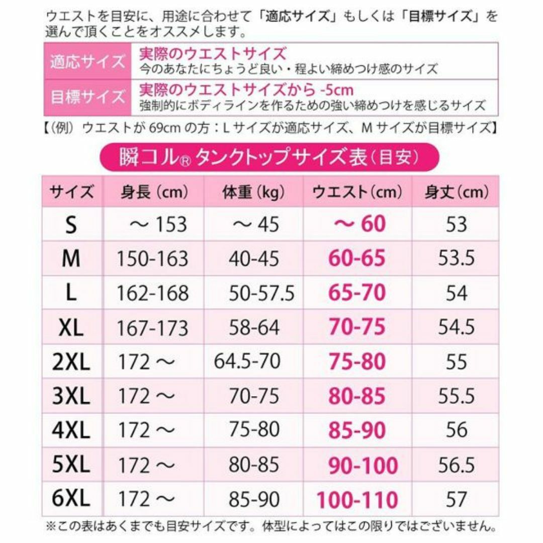 タンクトップ型コルセット(黒M)補正下着インナーダイエット着圧加圧新品送料無料 レディースの下着/アンダーウェア(その他)の商品写真