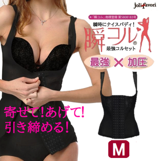 タンクトップ型コルセット(黒M)補正下着インナーダイエット着圧加圧新品送料無料(その他)