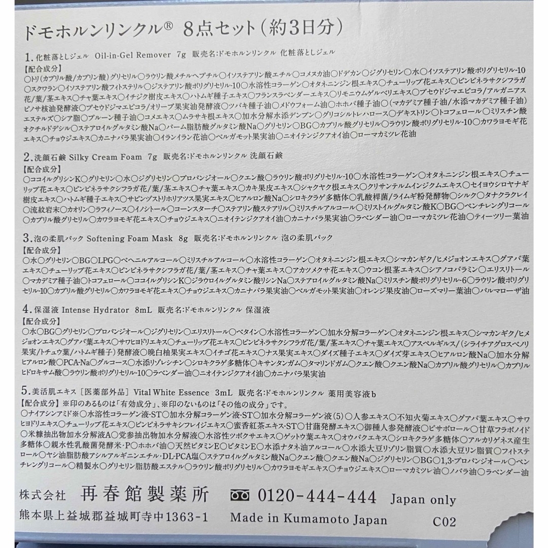 さこ様 専用　　①②⑦各5本 コスメ/美容のスキンケア/基礎化粧品(その他)の商品写真