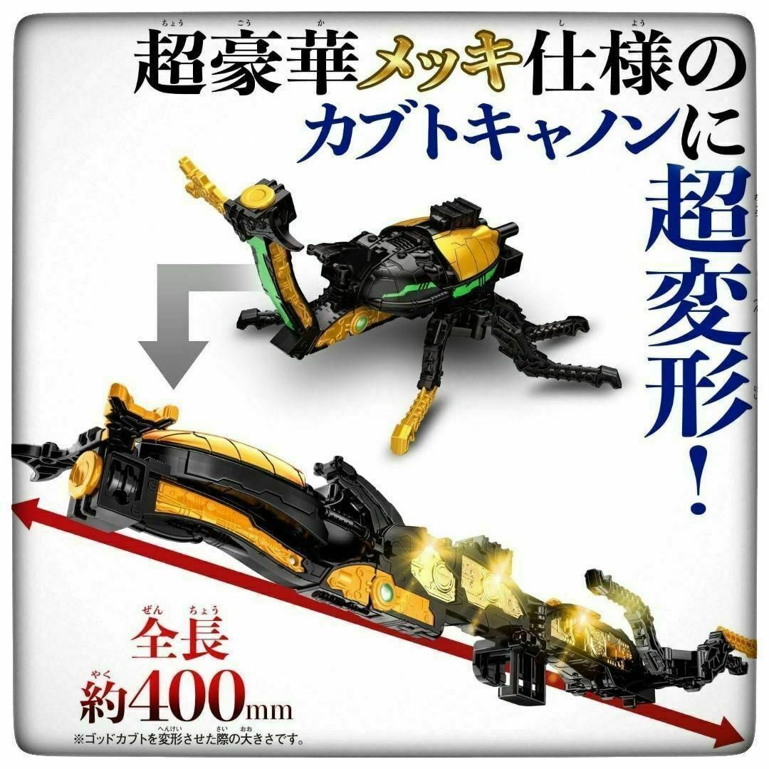 王様戦隊キングオージャー DXゴッドカブト キッズ/ベビー/マタニティのおもちゃ(その他)の商品写真