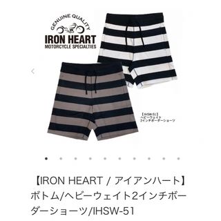 アイアンハート(IRON HEART)のIRON HEARTアイアンハート 2インチボーダーショーツ S 黒×グレー美品(ショートパンツ)