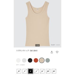 ユニクロ(UNIQLO)のリブタンクトップ　ユニクロ(タンクトップ)