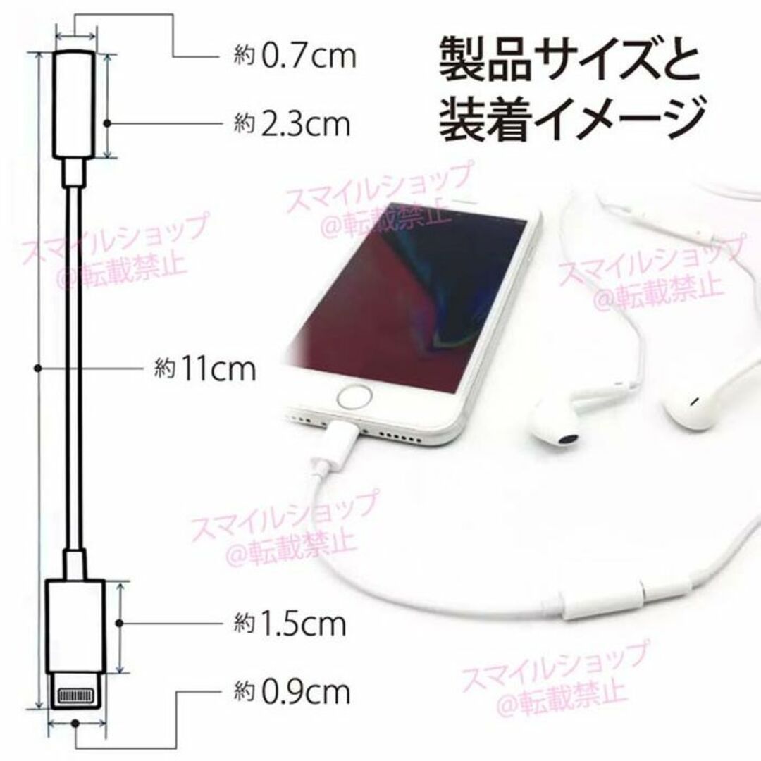 iPhone 3.5mm丸型イヤホンジャック変換ライトニングケーブルアダプター スマホ/家電/カメラのスマホアクセサリー(ストラップ/イヤホンジャック)の商品写真