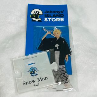 Johnnys'ISLAND STORE Snow Man ラウール アクリルス(その他)