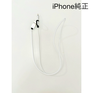 アイフォーン(iPhone)のiPhone  付属品、Apple純正 イヤホン　アイフォン(ヘッドフォン/イヤフォン)