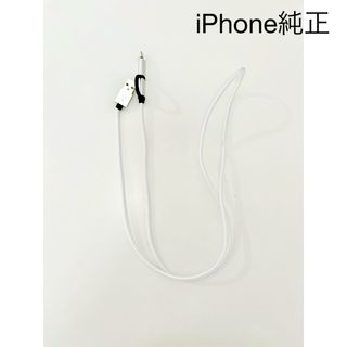 アイフォーン(iPhone)のiPhone  付属品、Apple純正 イヤホン　アイフォン(ヘッドフォン/イヤフォン)