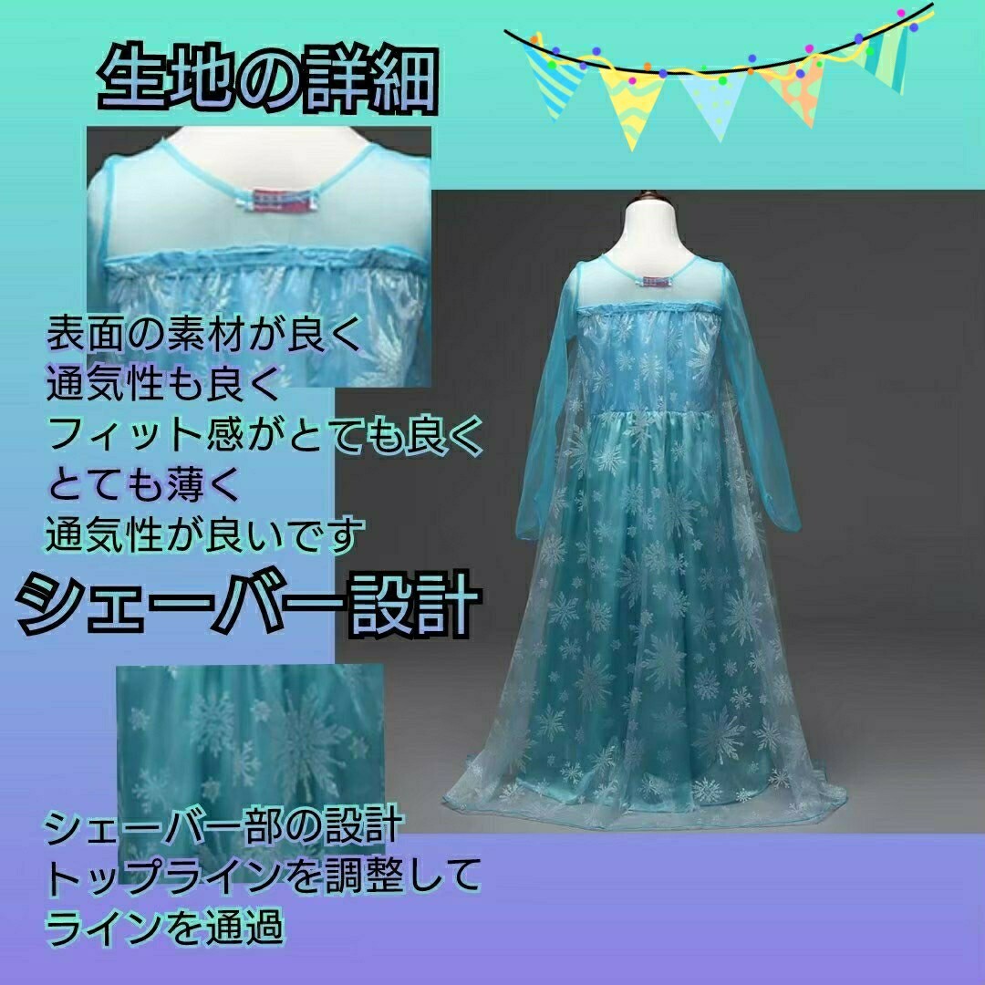 エルサ アクセサリー アナ雪 ドレス キッズ プリンセス コスプレ ディズニー キッズ/ベビー/マタニティのキッズ服女の子用(90cm~)(ワンピース)の商品写真