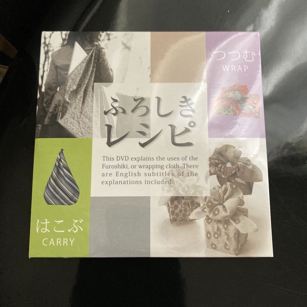 新品未使用　2個セット　ふろしき　DVD ふろしきレシピ　セット　風呂敷　ギフト インテリア/住まい/日用品のインテリア/住まい/日用品 その他(その他)の商品写真