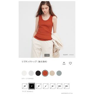 ユニクロ(UNIQLO)のリブタンクトップ　ユニクロ(タンクトップ)