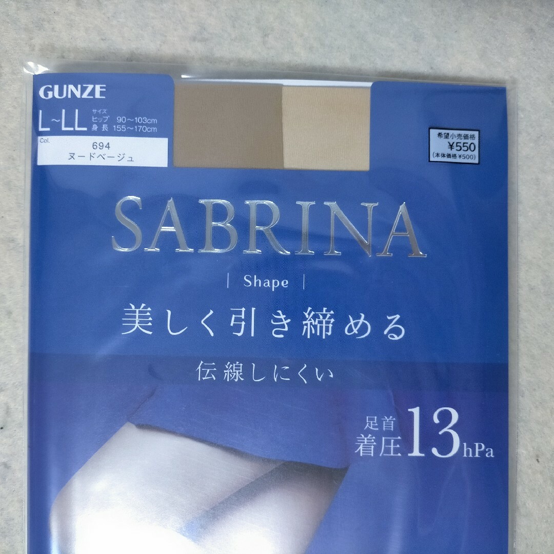 GUNZE(グンゼ)のストッキング サブリナ 着圧 ヌードベージュ 伝線しにくい L~LL 6足 レディースのレッグウェア(タイツ/ストッキング)の商品写真