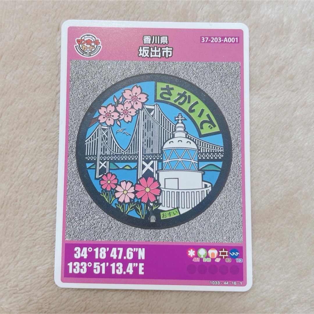 マンホールカード 坂出市  エンタメ/ホビーのトレーディングカード(その他)の商品写真