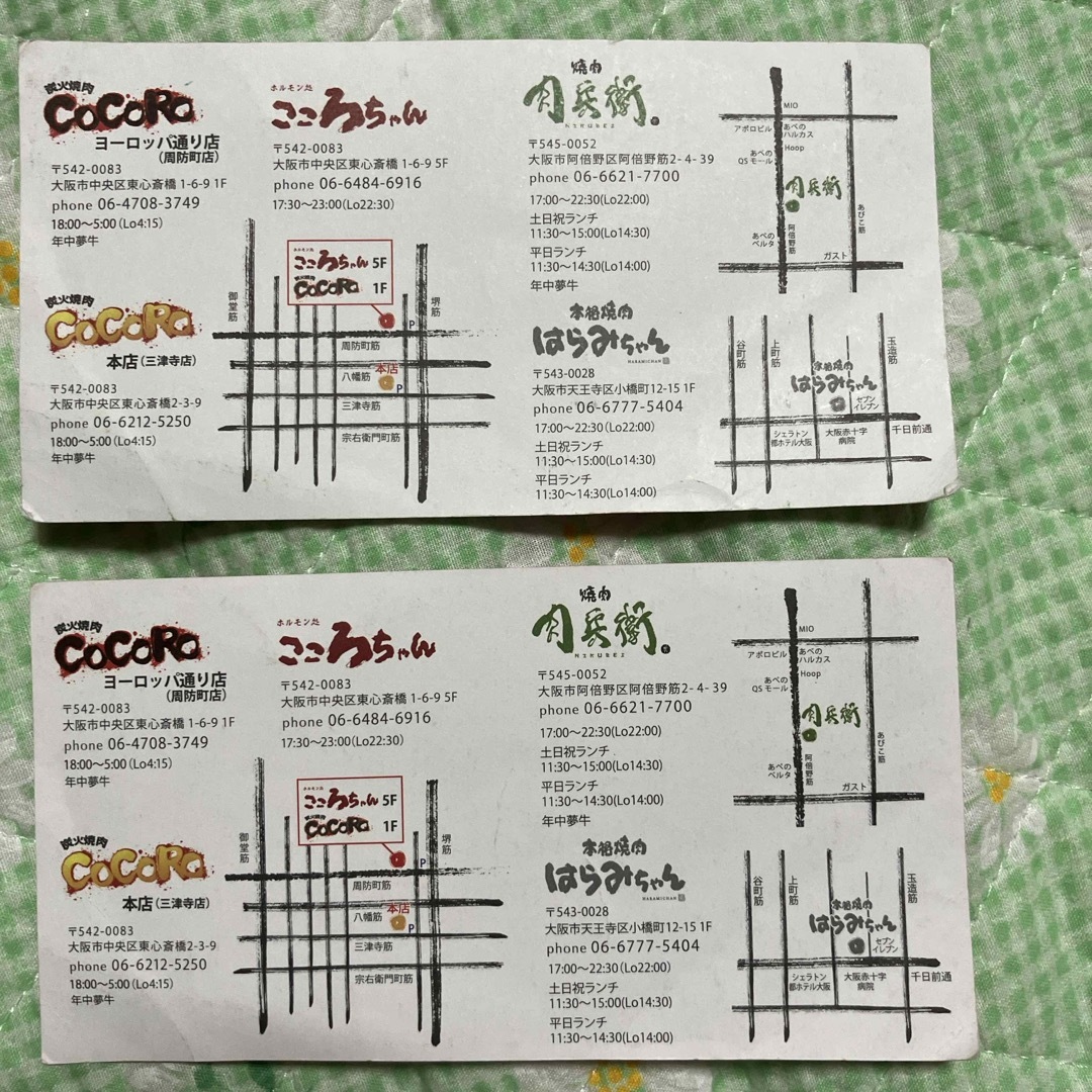 焼き肉割引券2枚 チケットの施設利用券(その他)の商品写真