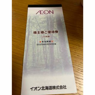 イオン(AEON)のイオン　株主優待券(ショッピング)