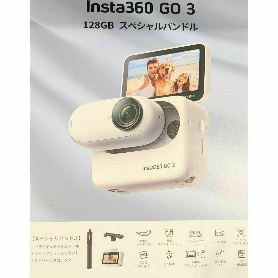 【新品】Insta360 GO3 アクションカメラ スペシャルバンドル 128G スマホ/家電/カメラのカメラ(コンパクトデジタルカメラ)の商品写真