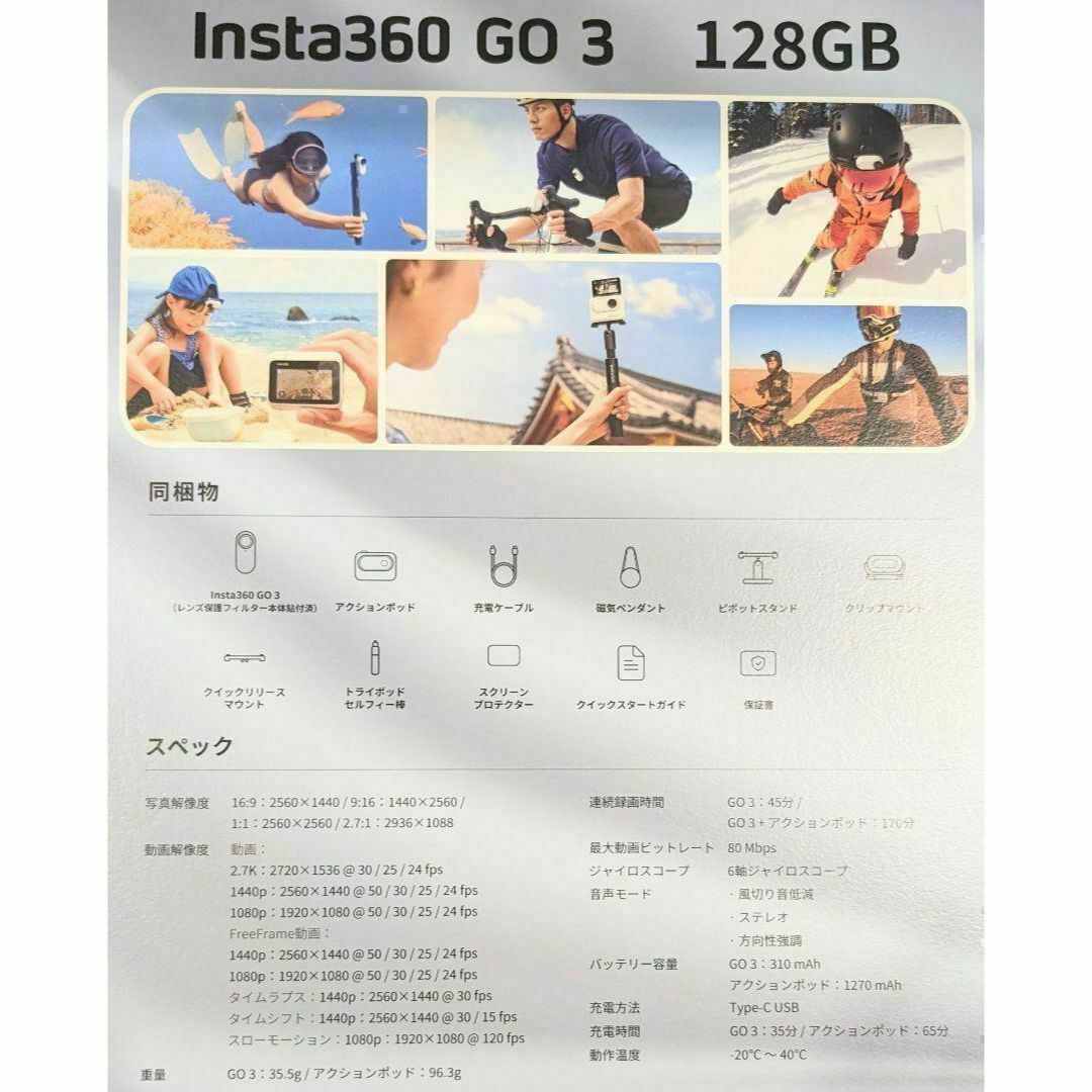 【新品】Insta360 GO3 アクションカメラ スペシャルバンドル 128G スマホ/家電/カメラのカメラ(コンパクトデジタルカメラ)の商品写真