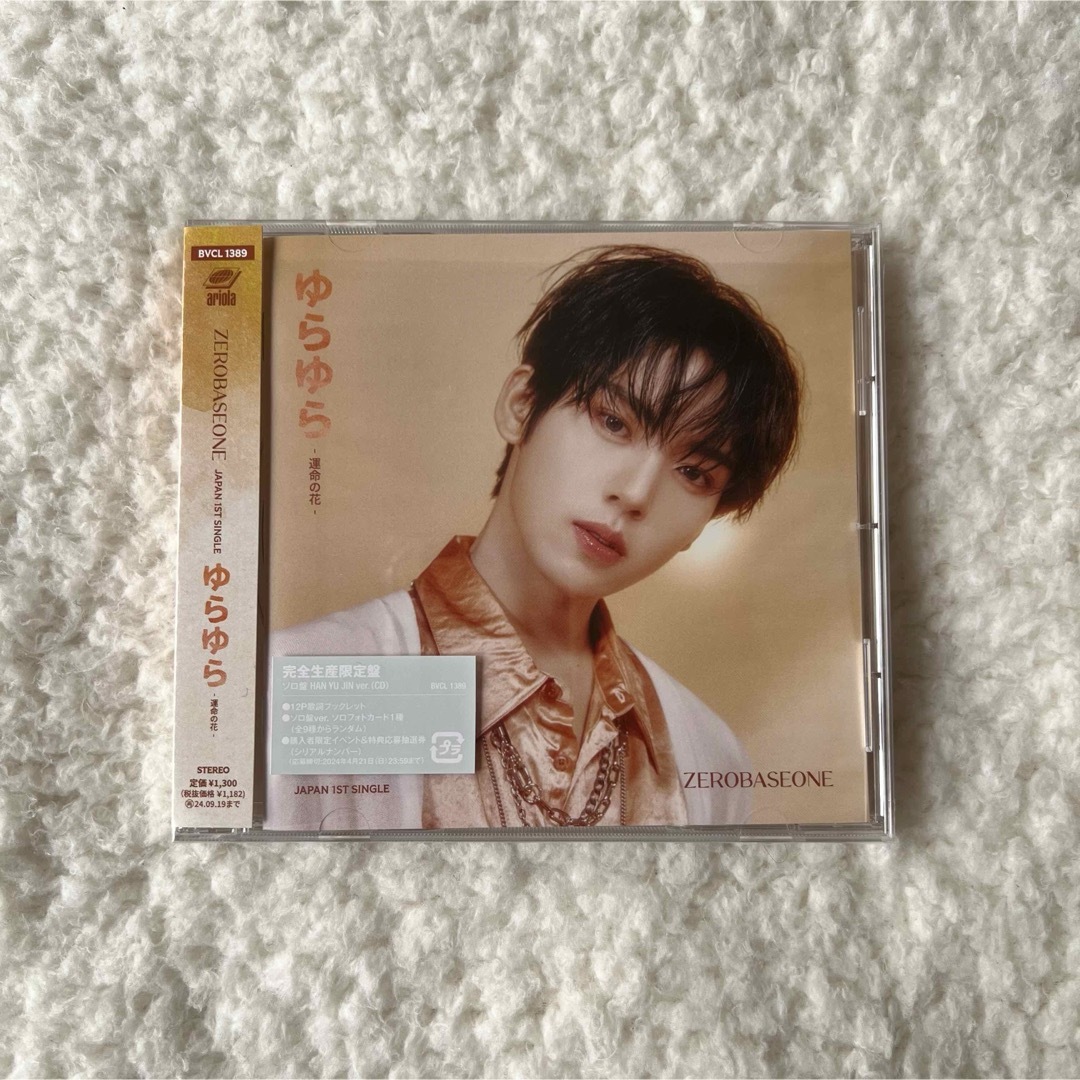 ZEROBASEONE(ゼロベースワン)のZB1 ゆらゆら ソロ盤 ユジン エンタメ/ホビーのCD(K-POP/アジア)の商品写真