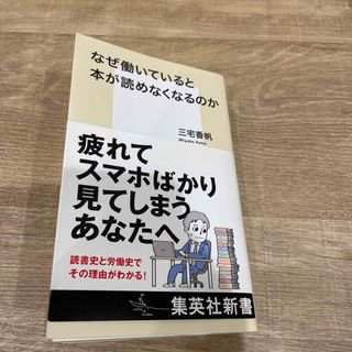 なぜ働いていると本が読めなくなるのか(その他)