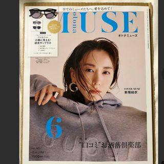 コウダンシャ(講談社)のオトナミューズ　雜誌　otonaMUSE(ファッション)