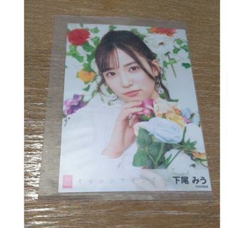 AKB48 下尾みう of盤特典生写真(アイドルグッズ)