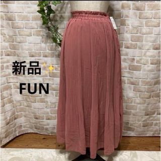 ファン(FUN)の感謝sale❤️1254❤️新品✨FUN❤️ゆったり可愛いスカートロングスカート(ロングスカート)